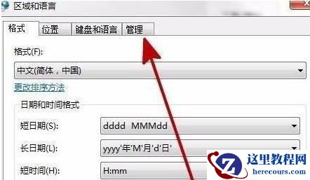win7卸载软件提示error launching installer怎么解决？