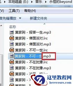 win7如何更改扩展名？win7扩展名更改教程
