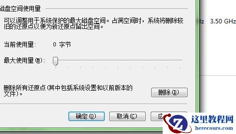 联想台式电脑Win7还原系统怎么操作?