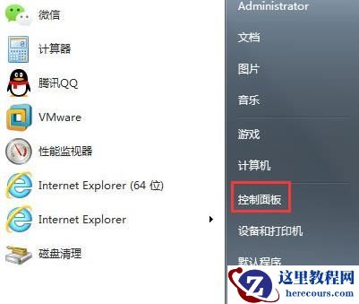 win7怎么更改屏幕刷新率？win7屏幕刷新率更改教学