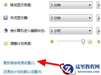 Windows7系统休眠后无法唤醒如何解决?