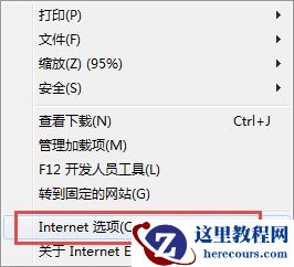 Win7提示Internet阻止打开文件怎么办？Win7提示Internet阻止打开文件的解决方法