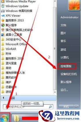 win7本地连接被禁用怎么版?win7本地连接禁用恢复方法