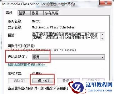 win7怎么提高游戏性能？win7优化游戏性能教程