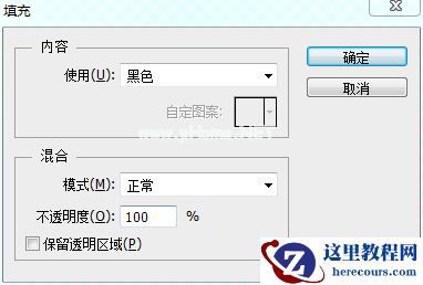 Photoshop制作炫丽多彩的烟花效果图