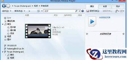 Win7怎么使用媒体流共享音乐照片和音乐？
