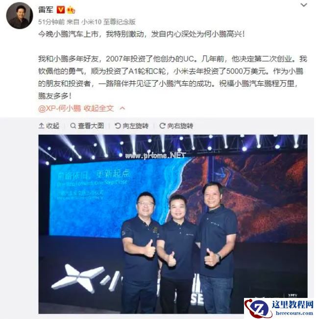 小米,也许可以造个车