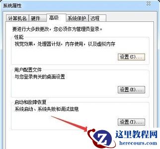 win7如何更改temp位置？win7temp位置更改教程