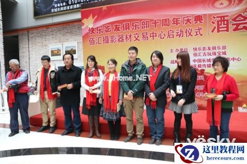 回首十年展望未来 佰汇快乐影友十周年庆典