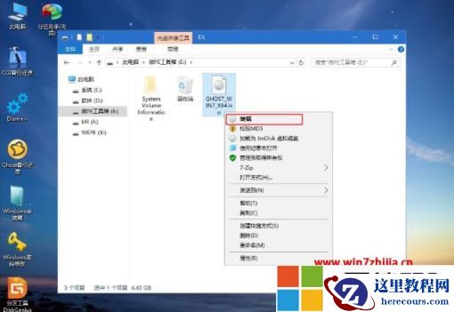 深度技术win7系统纯净版如何安装？深度技术win7系统纯净版安装教程
