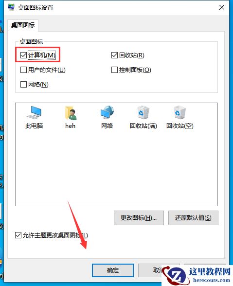 Win7系统启动Nvidia控制面板方法