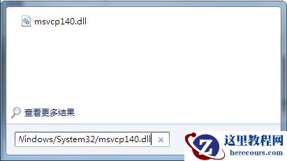 电脑无法定位程序输入点于动态链接库的完美解决办法