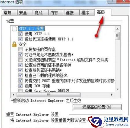 Win7系统自带浏览器打不开怎么办？Win7自带浏览器打不开解决方法