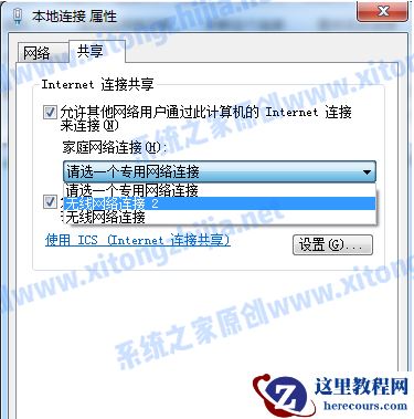 Win7电脑怎么开启WiFi热点？Win7电脑开启WiFi教程
