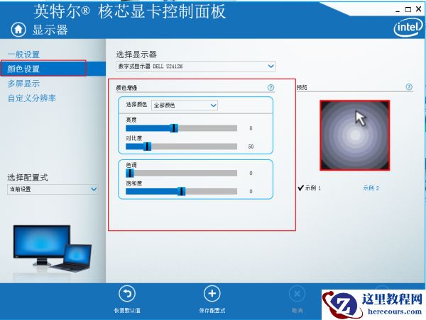 win7电脑如何设置屏幕亮度？win7电脑设置屏幕亮度的方法