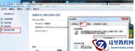 Win7usb接口没反应的两种解决方法