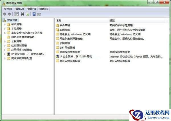Win7系统如何关闭/取消远程访问功能