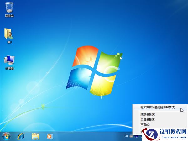Win7电脑显示未安装任何音频输出设备怎么解决?