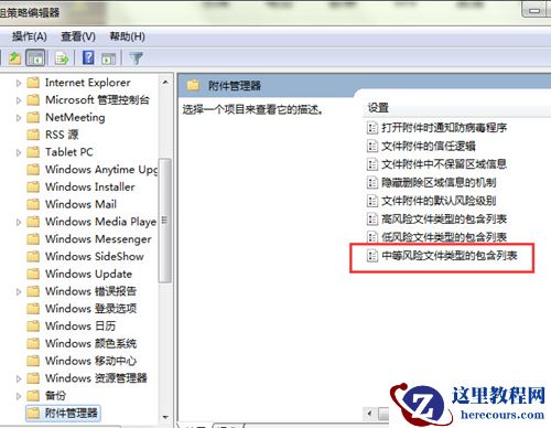 win7运行文件提示安全警告怎么办？win7打开程序安全警告解决方法