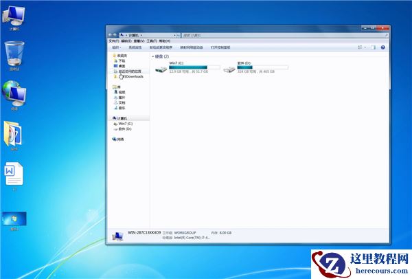 Win7截图快捷键是什么？Win7截图的快捷键操作方法