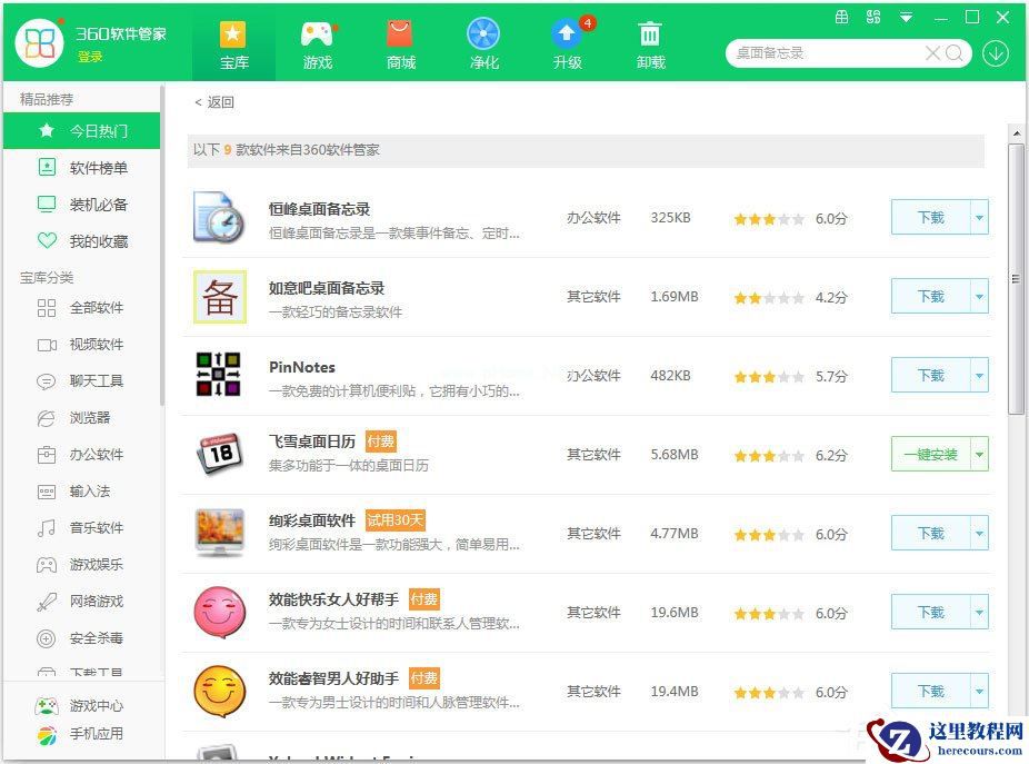 Win7系统DNF怎么设置窗口?Win7系统DNF设置窗口的方法