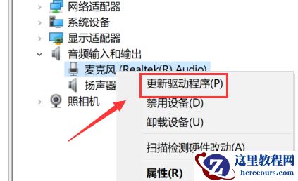 Win7系统麦克风没有声音怎么解决？Win7麦克风没有声音解决方法
