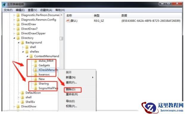 Win7桌面右键一直在转圈什么原因？win7右键一直转圈圈解决方法