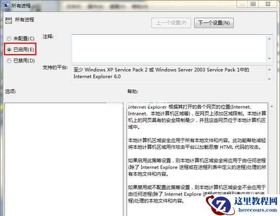 Win7旗舰版系统播放swf文件提示错误怎么处理?