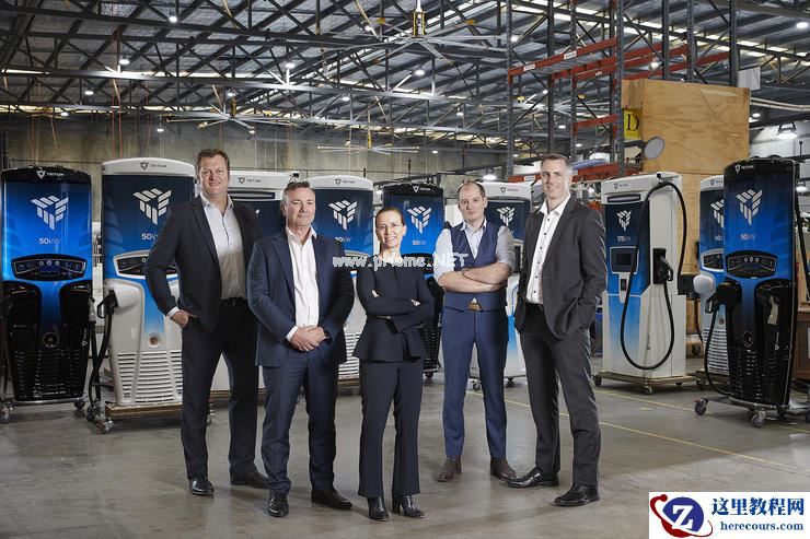 澳洲汽车快充公司「Tritium」官宣将 SPAC 上市,拟登陆纳斯达克,创办已 20 年