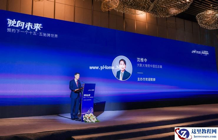 供应链角色升级，大联大加码智能车用市场