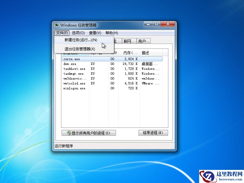 Win7旗舰版欢迎后黑屏有鼠标怎么回事？