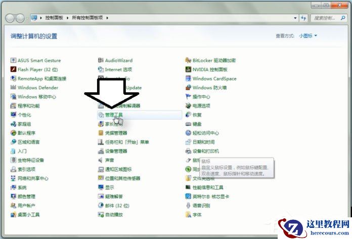 Win7怎么重启Apple Mobile Device Service服务?
