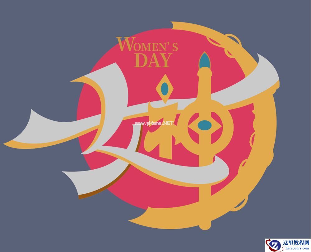 Photoshop制作金属质感的女神节艺术字