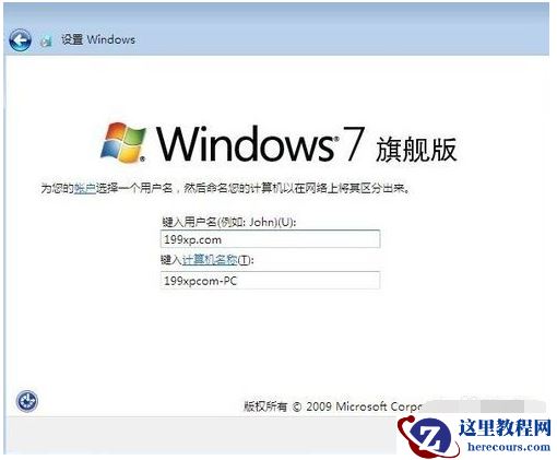 Win7旗舰版与专业版以及其他版本区别在哪