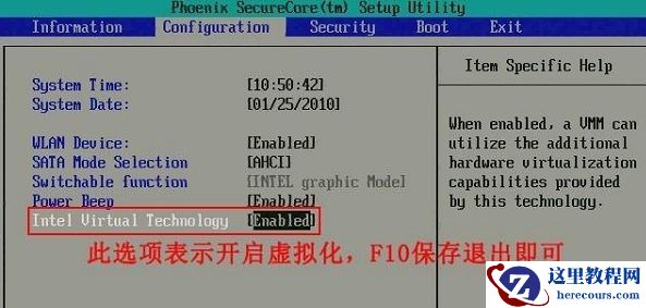 Win7如何开启vt虚拟化？Win7开启vt虚拟化的方法