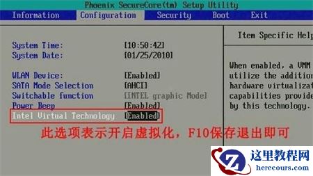 win7如何开启vt虚拟化?win7开启vt最简单的步骤图解