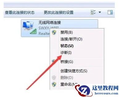 windows7找不到wifi网卡解决教程