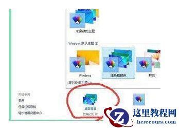 win7分屏设置不同壁纸技巧_win7分屏显示不同桌面背景教学