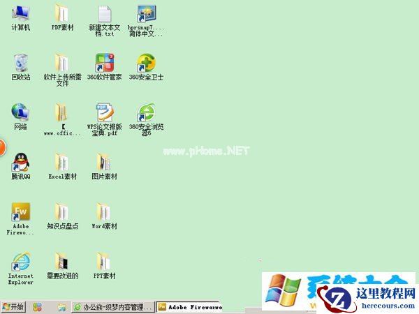 给Win7任务栏使用小图标