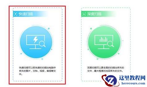 Win7崩溃怎么恢复数据?Win7崩溃恢复数据的方法