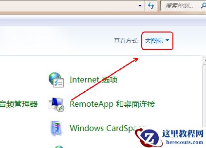 win7怎么关闭uac功能？win7关闭用户账户控制功能方法