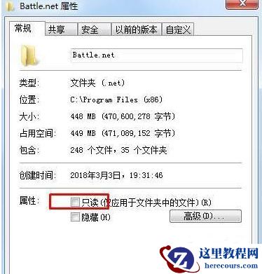 Win7玩游戏出现Fata lerror关不掉怎么办？