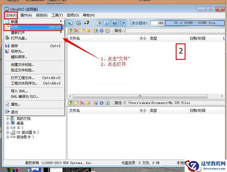 安装Windows7步骤