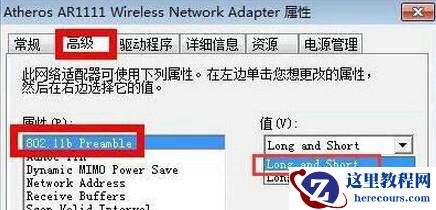 win7无线网络访问有权限怎么解除?解决win7无线网络访问有权限