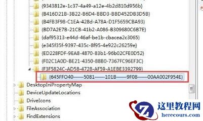 win7如何恢复回收站清理的文件？