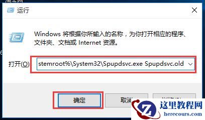 Win7旗舰版安装错误代码800706d9怎么办？