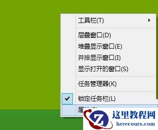 Win8.1系统设置类似Win7开始菜单怎么操作？