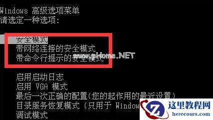 Win7蓝屏代码0x00000ed是什么意思？0x00000ed蓝屏代码解决办法