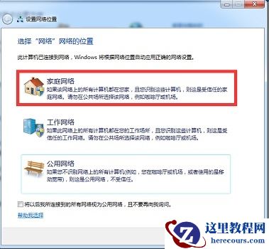 win7无线投屏功能如何打开？win7启动无线投屏功能教程