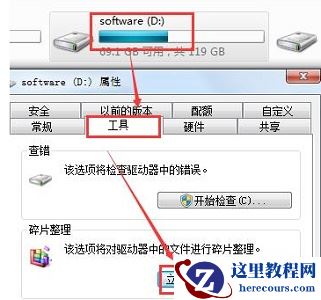 win7优化方案？win7最全优化方案2021